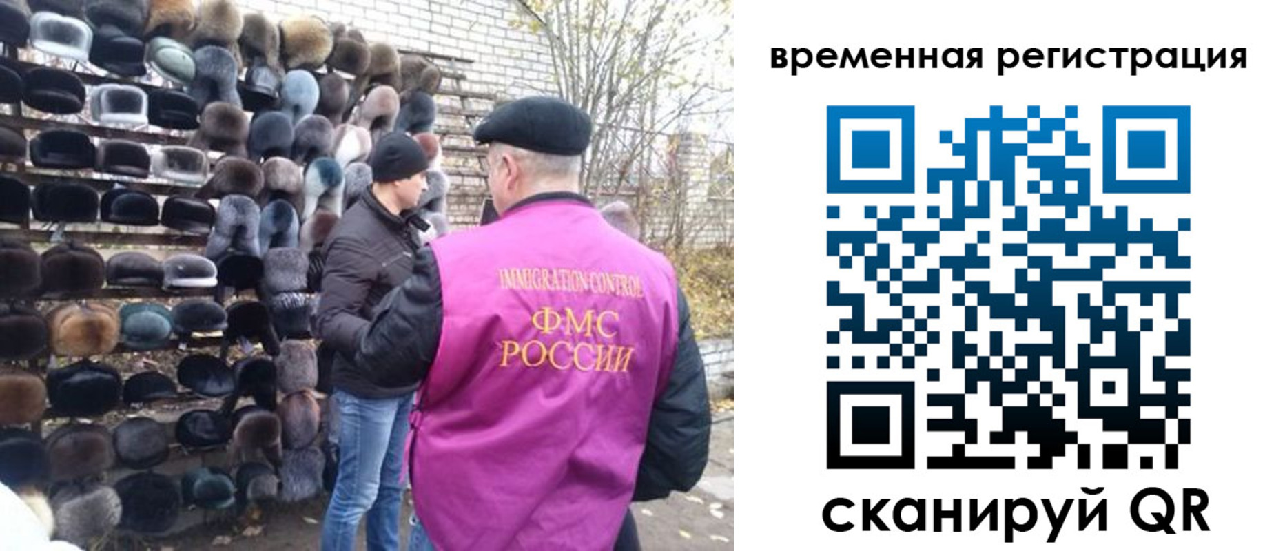временная регистрация законно в Скопине