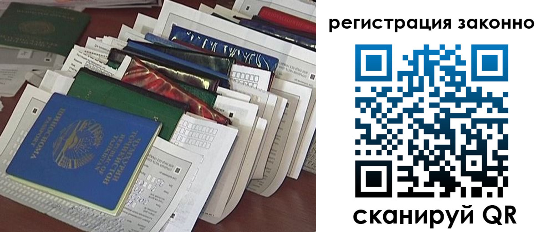 прописка регистрация в Скопине