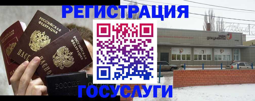 миграционный учет в Скопине