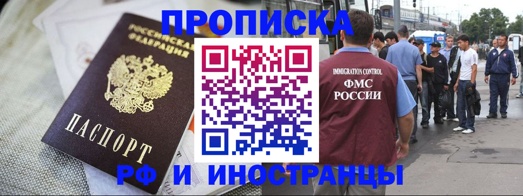 прописка для школы в Скопине