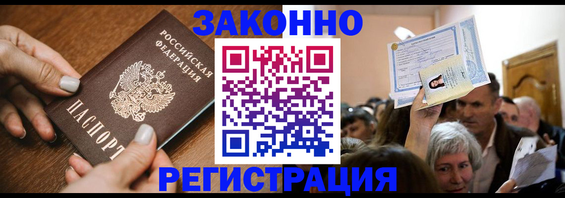 регистрация в Скопине